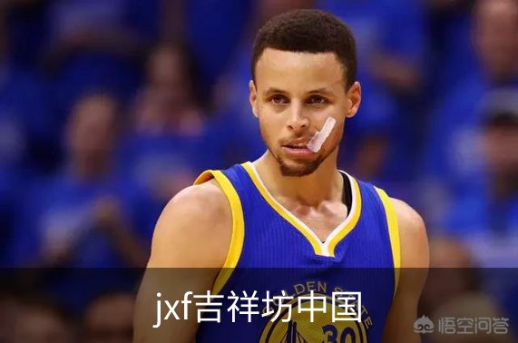 关于jxf吉祥坊中国